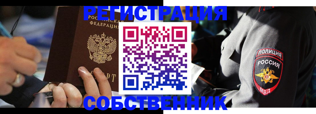 найти адрес прописки в Советском