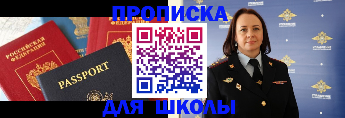 регистрация в Советском